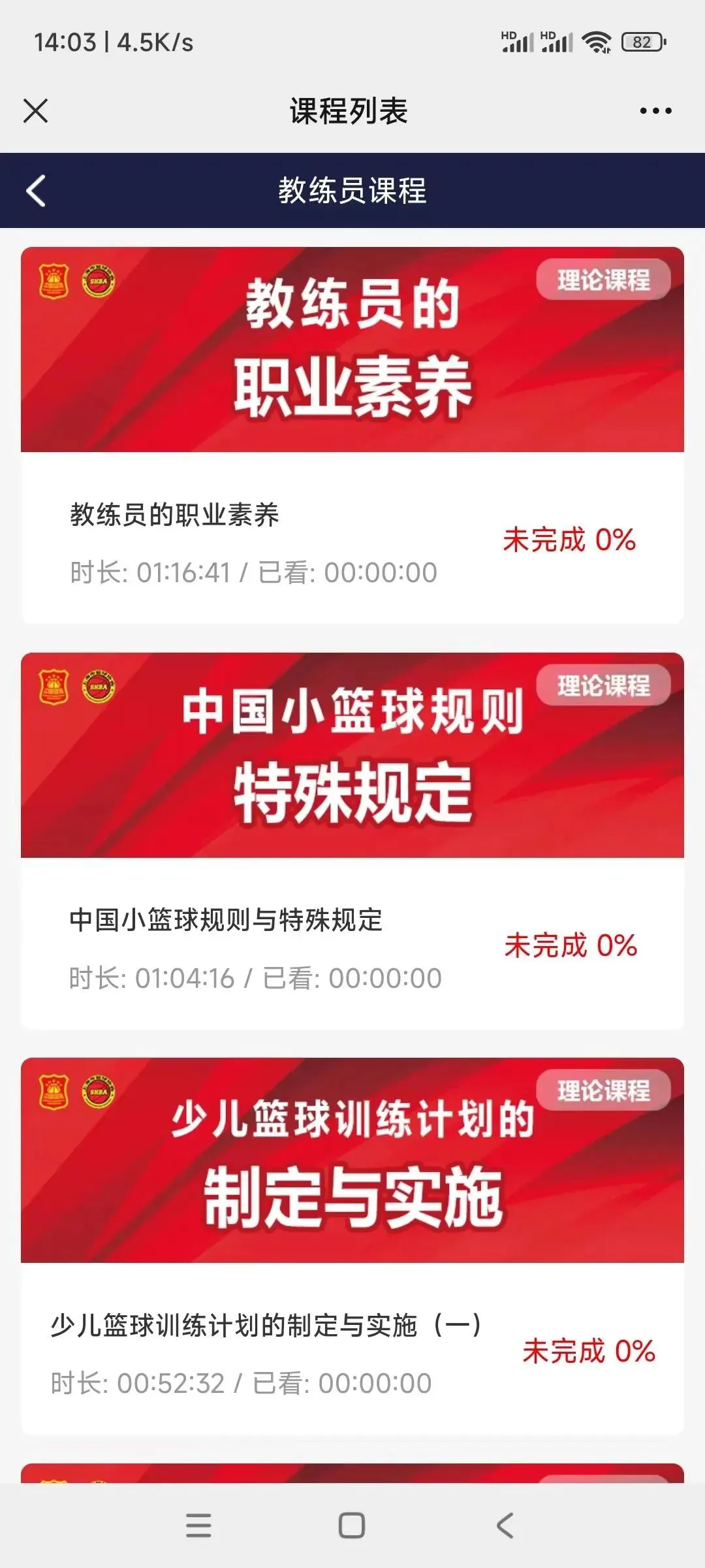 哪里能找到专业的篮球训练与发展计划_0